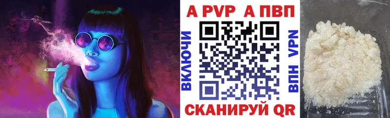 Alfa_PVP кристаллы  Купить закладки  Губкин 