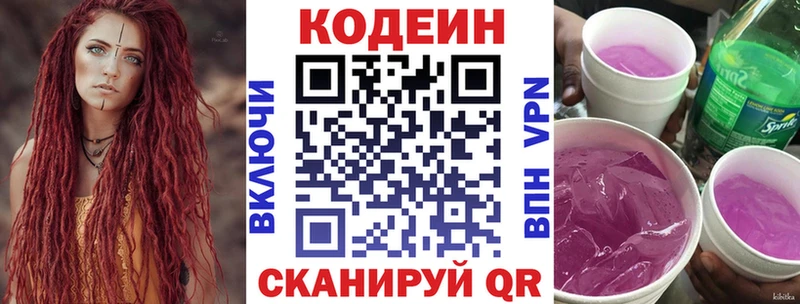 Купить где Губкин Кодеиновый сироп Lean напиток Lean (лин)