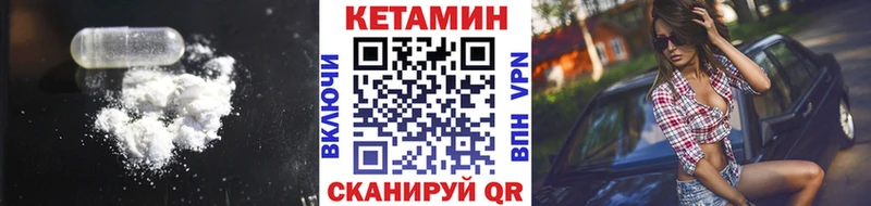 КЕТАМИН ketamine  Купить  Губкин 
