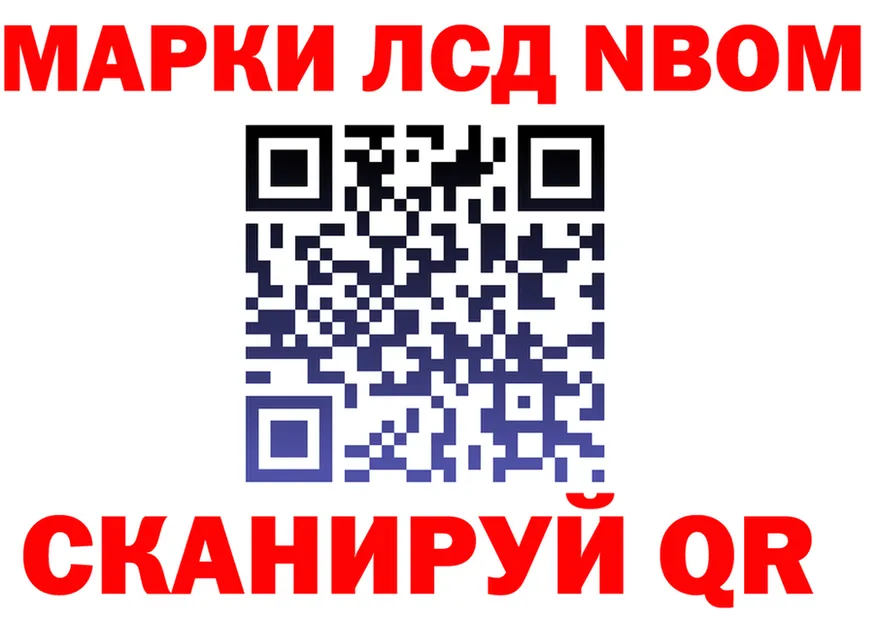 Марки NBOMe 1,8мг ТОР даркнет МЕГА Губкин